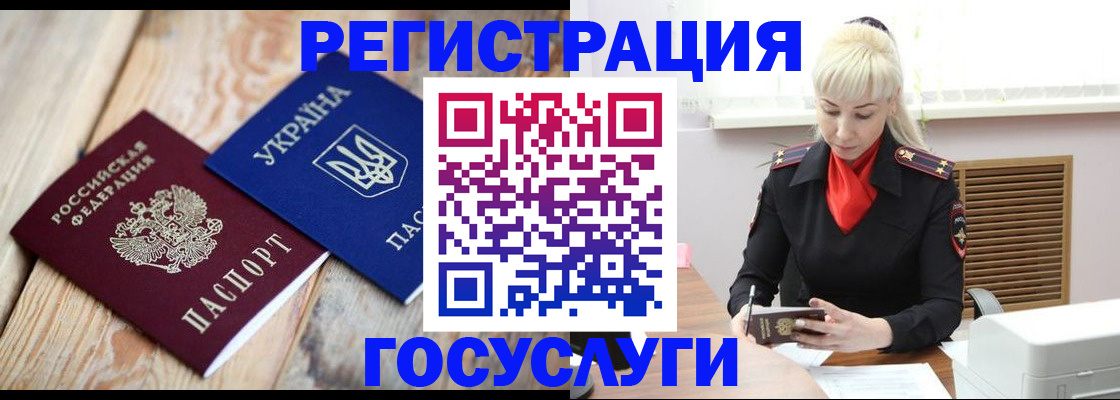 временная регистрация для школы в Лангепасе