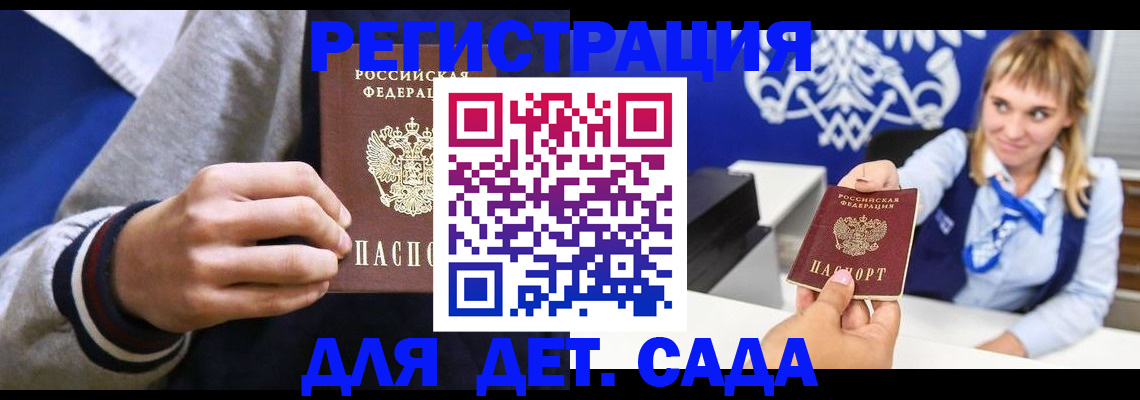 временная регистрация для школы в Лангепасе